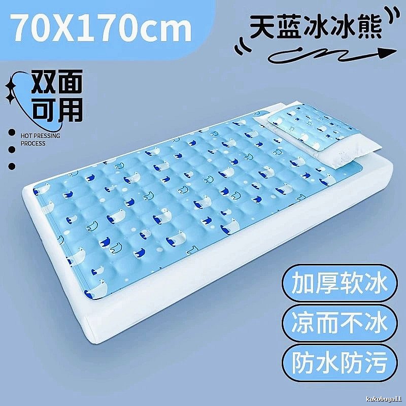 Heat Relief Cooling Mat 70 x 170 cm Sky Blue Ice Bear Print Kids Bed Size