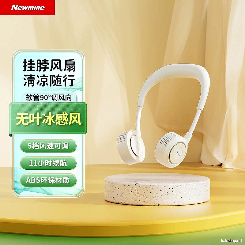 Honeywell Travel Cooling Kids Neck Fan Ivory White